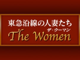 東急沿線の人妻たち TheWoman