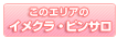 風俗ターミナル｜[神奈川県のイメクラ・ピンサロ]