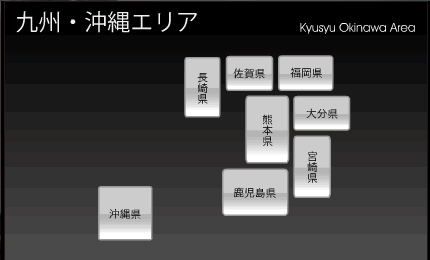 九州・沖縄マップ