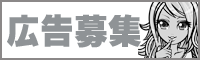 都道府県別表示バナー掲載募集中