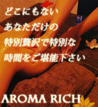 AROMA RICH