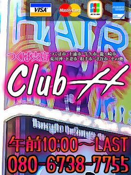 CLUB-H