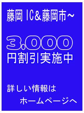 激安、デリヘル倶楽部(藤岡市＆藤岡IC)