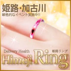 姫路Ring