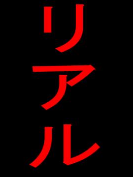 柏まにあ倶楽部