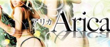 アリカ　下関店