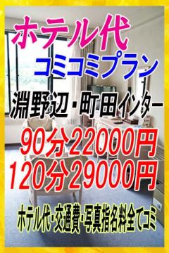 お姉さま若妻専門　魅SEL町田店