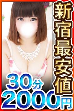 爆安2000円ホテルヘルス キスだけじゃ我慢できないの！ 爆乳・肉食系・ぽちゃカワイイ専門店