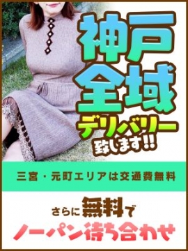 完熟ばなな神戸・三宮店