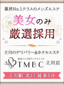 立川リラックスクラブ T.R.C