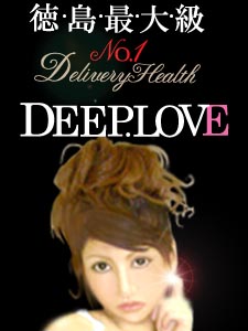 徳島Deep Love